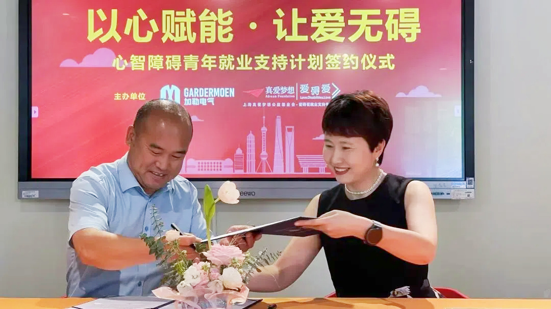 從 “心” 出發(fā)！加勒電氣開啟 “心青年賦能計(jì)劃”，讓愛無礙生長